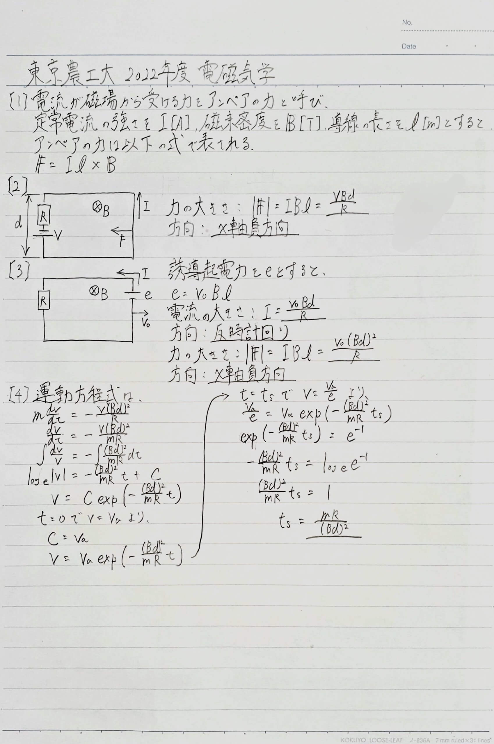 超可爱 神戸大学工学部編入試験過去問数学15年分 過去問 本