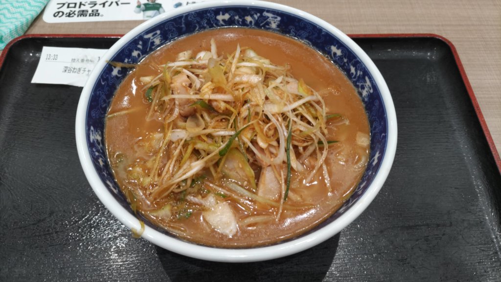 深谷ネギ平打ちラーメン