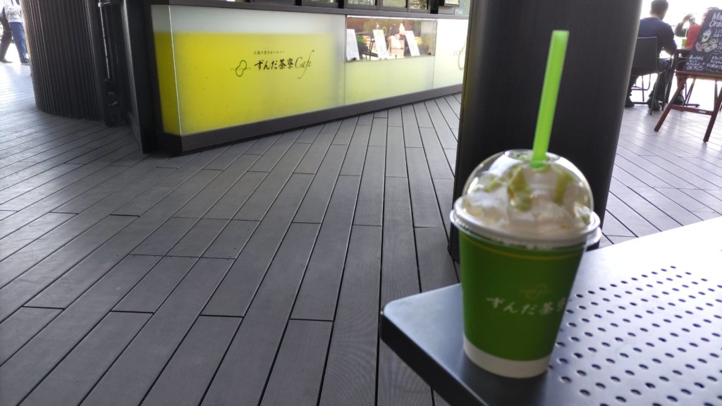 ずんだシェイク